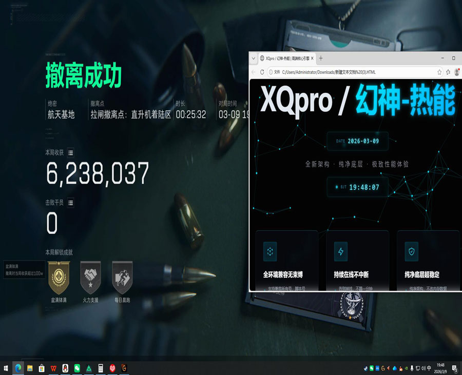 三角洲外挂防封版透视自瞄效果